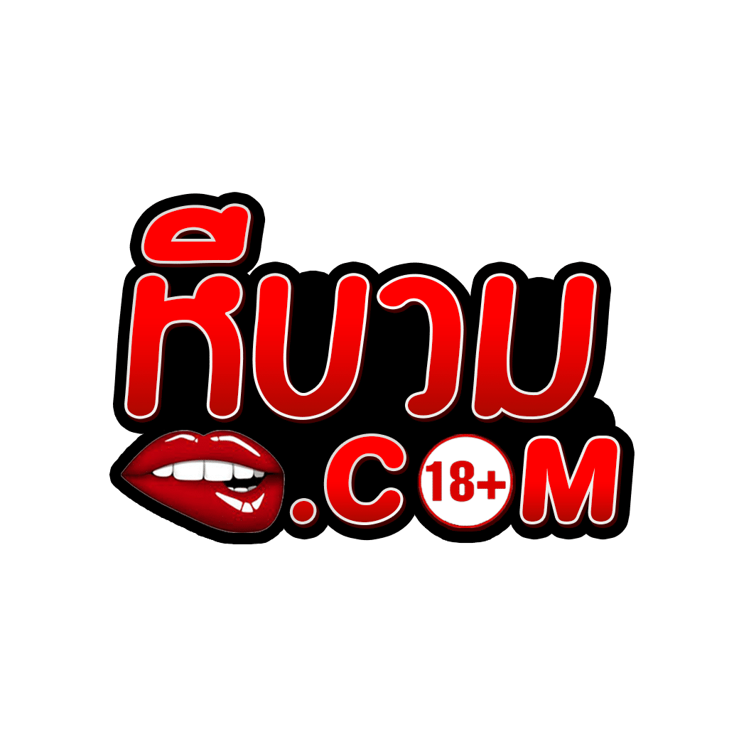 หีบวม.com